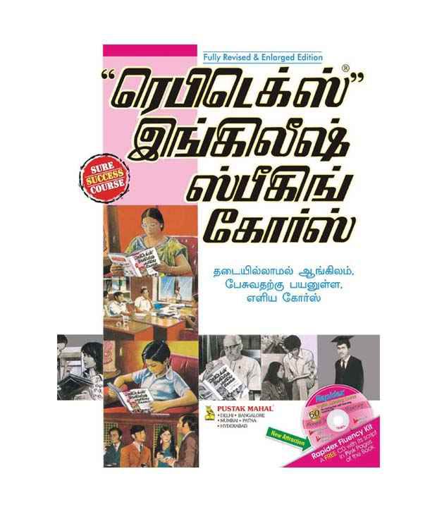 Rapidex English Speaking Course Book Malayalam Pdf Download