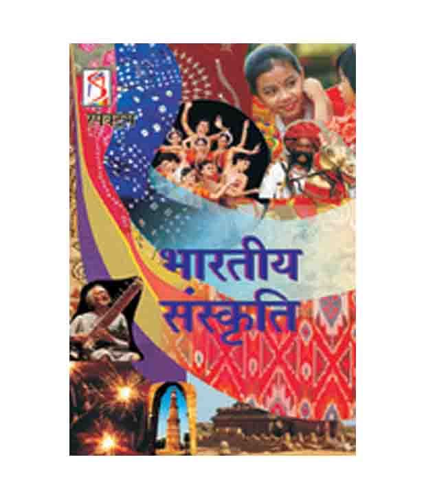 Essay on bhartiya sanskriti in sanskrit