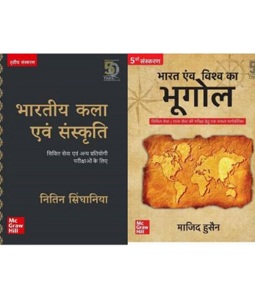 Set Of Books Bharitya Kala Evam Sanskriti Bharat Evam Vishwa Ka