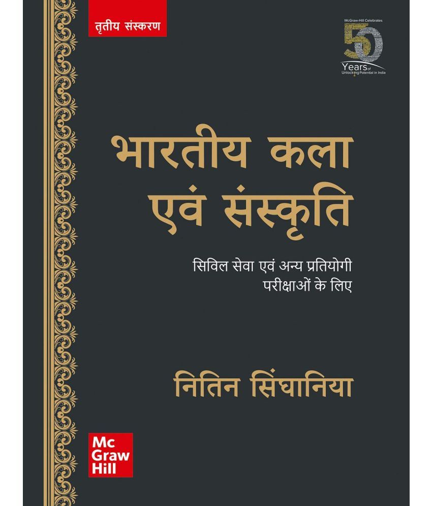 Set Of Books Bharitya Kala Evam Sanskriti Bharat Evam Vishwa Ka