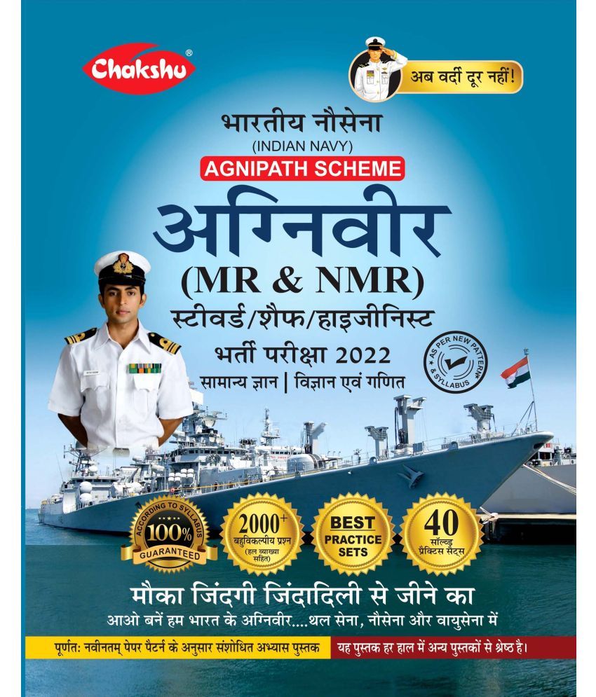 Chakshu Indian Navy Agniveer Agnipath Scheme Mr Nmr Bharti