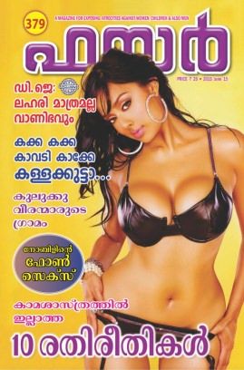 Fire E Magazine Buy Fire E Magazine Online At Low Price In
