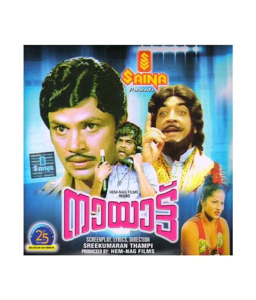 Nayattu Vcd Malayalam Buy Online At Best Price In India Snapdeal