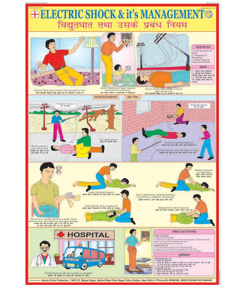 NCP Electric Shock Treatment Chart First Aid & Disaster Management