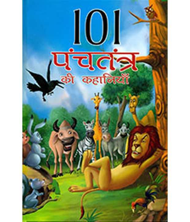 Panchatantra Stories In English Mp3 Free Download