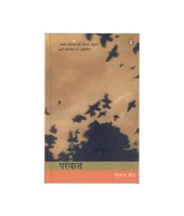     			Parvaaz (Hindi)