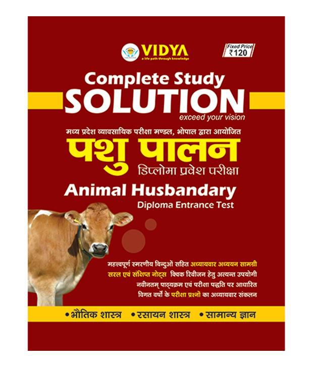 Animal Husbandry Diploma Entrance Test (Hindi): Buy Animal Husbandry Diploma  Entrance Test (Hindi) Online at Low Price in India on Snapdeal