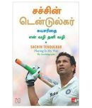 Sachin Tendulkar: Playing It My Way Paperback (Tamil) 1st Edition