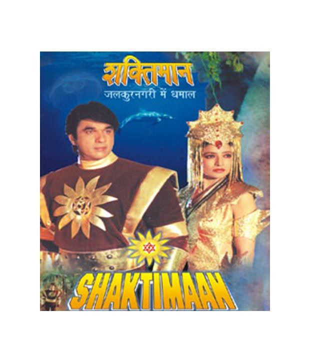 Shaktimaan Adventures Of Jalkurnagari Hindi Dvd Buy Online At Best Price In India Snapdeal A wide variety of buy online dresses options are available to you, such as feature, decoration, and fabric type. snapdeal