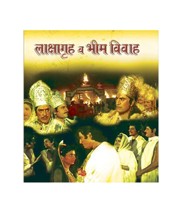 Mahabharat Laksha Gragha Bhim Vivah Dvd Buy Online At Best Price In India Snapdeal Thakur anup singh thakur anoop singh. snapdeal
