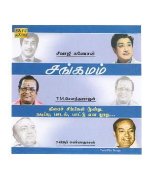 Sangamam Sivaji Ganesan Tms Kannadhasan Audio Cd Buy Online At Best Price In India Snapdeal Neeyum naanum saerndhdhae sellum naeramae. snapdeal