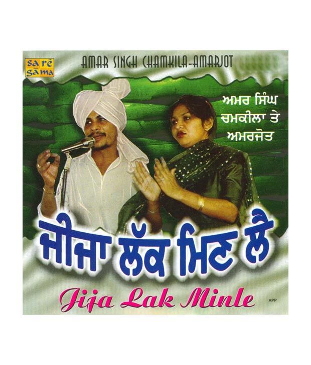 Jija Lak Minle Amar Singh Chamkila Amarjot Audio Cd Buy Online At Best Price In India Snapdeal Sweatshirt veya kapüşonlunuzu boyfiend jean'lerle bir arada kullanın veya pileli uzun bir etek ve broglar ile trendi yakalayın. jija lak minle amar singh chamkila