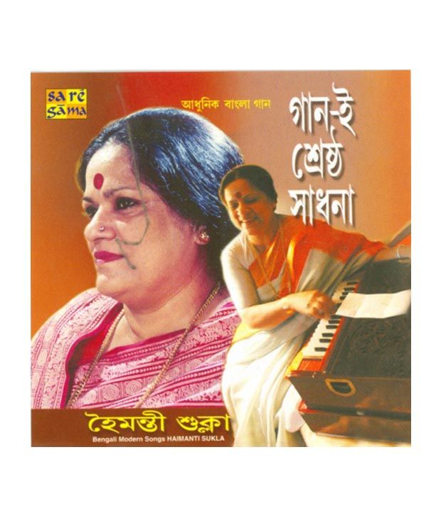 Gaan E Shreshtha Sadhana Haimanti Shukla Audio Cd Buy Online At Best Price In India Snapdeal Ричард флайшер, киндзи фукасаку, тосио масуда. snapdeal