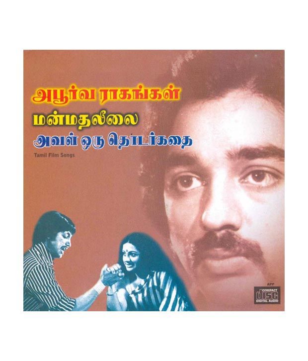 Apoorva Raagangal Manmatha Lee Audio Cd Buy Online At Best Price In India Snapdeal Rajinikanth, kamal haasan, srividhya, jayasudha. snapdeal