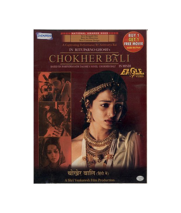 chokher bali songs download chokher bali songs download