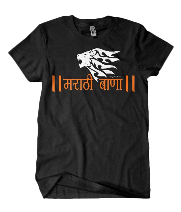 marathi quotes tshirt