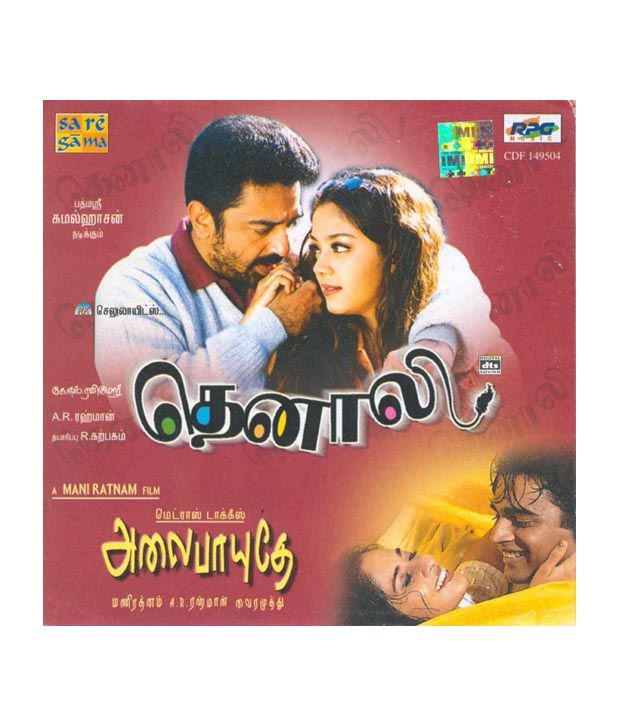 tamil parai music audio download tamil parai music audio download