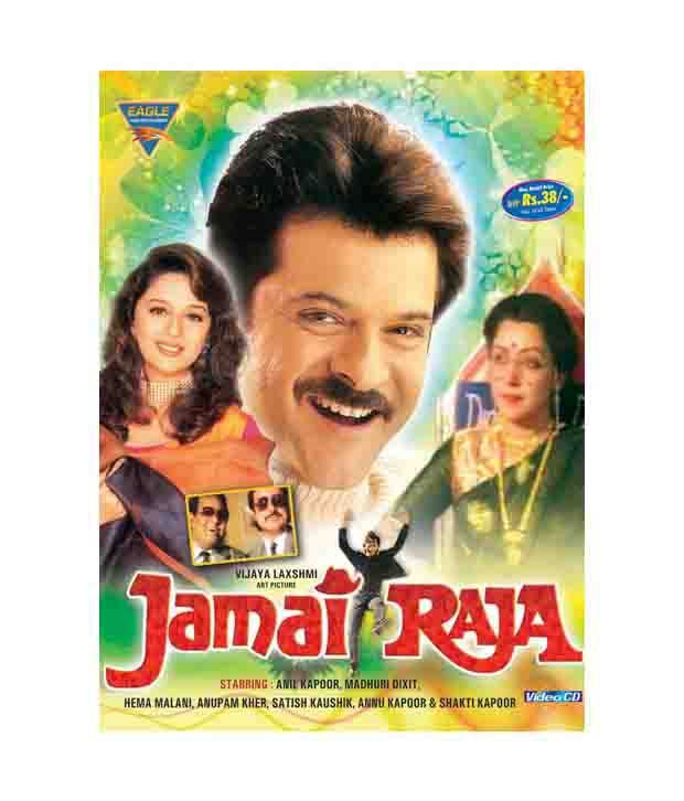 jamai raja 1990