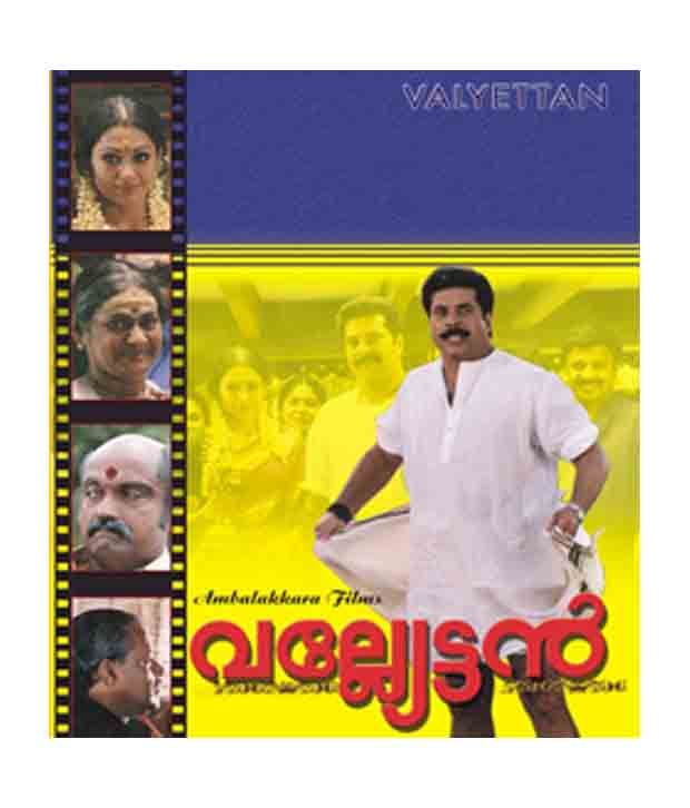 Valyettan Movie Shooting Location Directed by :shaji kailas, produced by:ambalakkara movies written by ranjith. valyettan movie shooting location