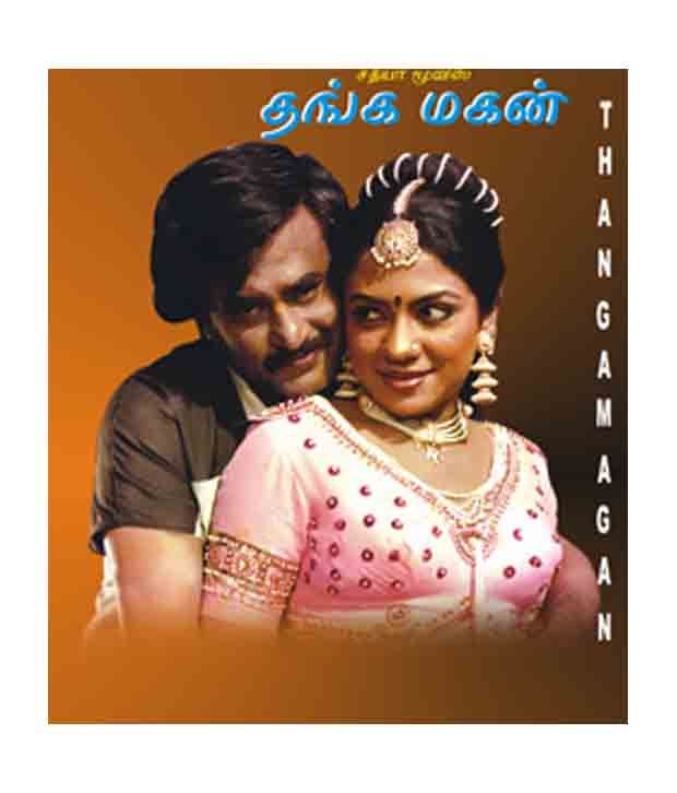 thanga magan movie part 1 dailymotion