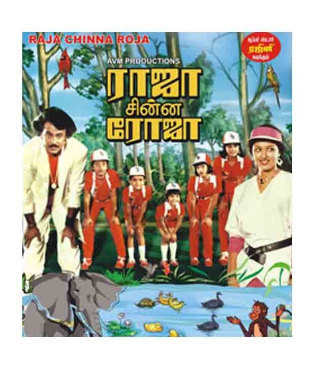 raja chinna roja tamil movie watch online raja chinna roja tamil movie watch online