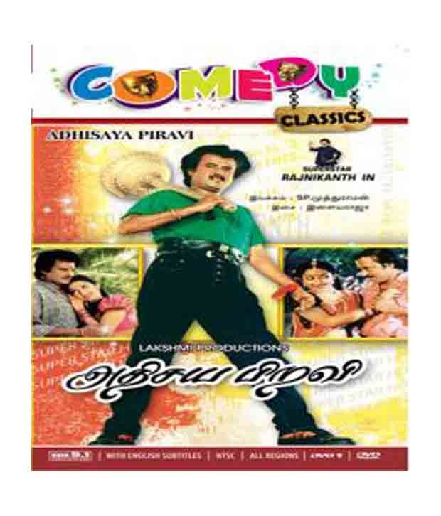 athisaya piravi movie
