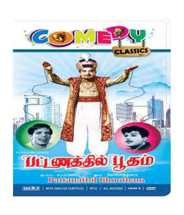 Pattanathil Bhootham Tamil Dvd Buy Online At Best Price In India Snapdeal Adipoli bhootham — pradeep palluruthy, divya s. snapdeal