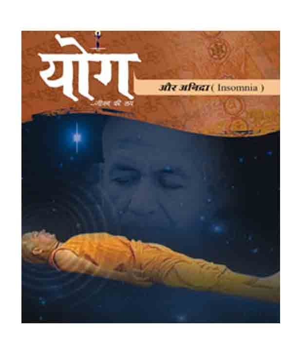 Yoga For Insomnia Hindi Vcd Buy Online At Best Price In India