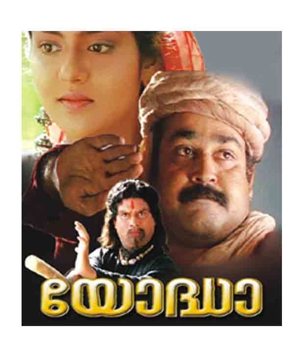 Yodha Malayalam Vcd Buy Online At Best Price In India Snapdeal Musiczonemovies • views 4m • 6 years ago views 4m • 6 years ago for more movies please subscribe xtrawap.com/user/musiczonemovies yodha : yodha malayalam vcd buy online at