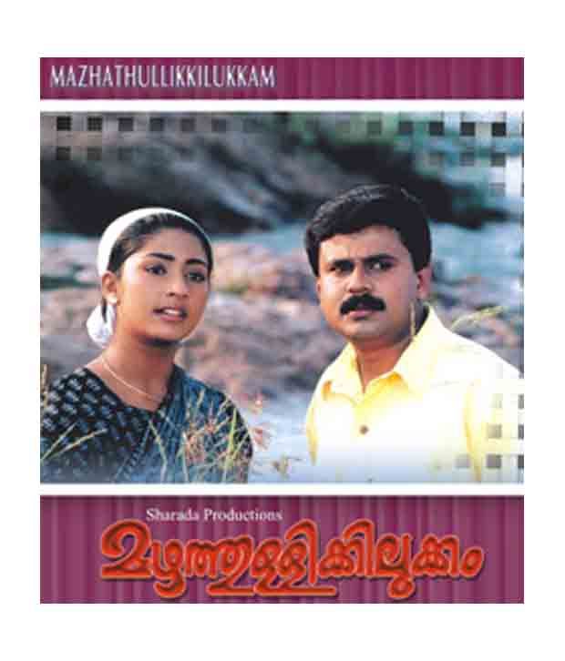 mazhathulli kilukkam malayalam mp3 free download mazhathulli kilukkam malayalam mp3 free download