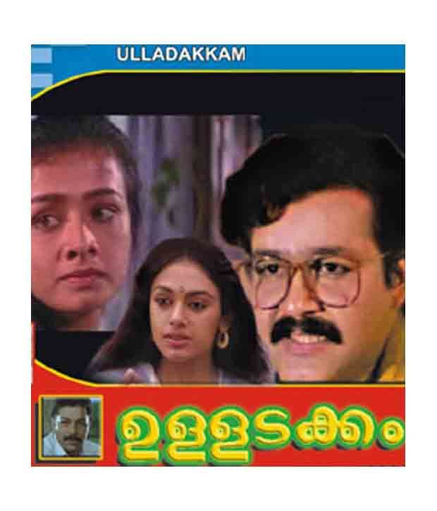 Ulladakkam Malayalam Vcd Buy Online At Best Price In India Snapdeal The arrival of the doctor's fiancee annie causes a lot of conflict in the mind of reshma. ulladakkam malayalam vcd buy