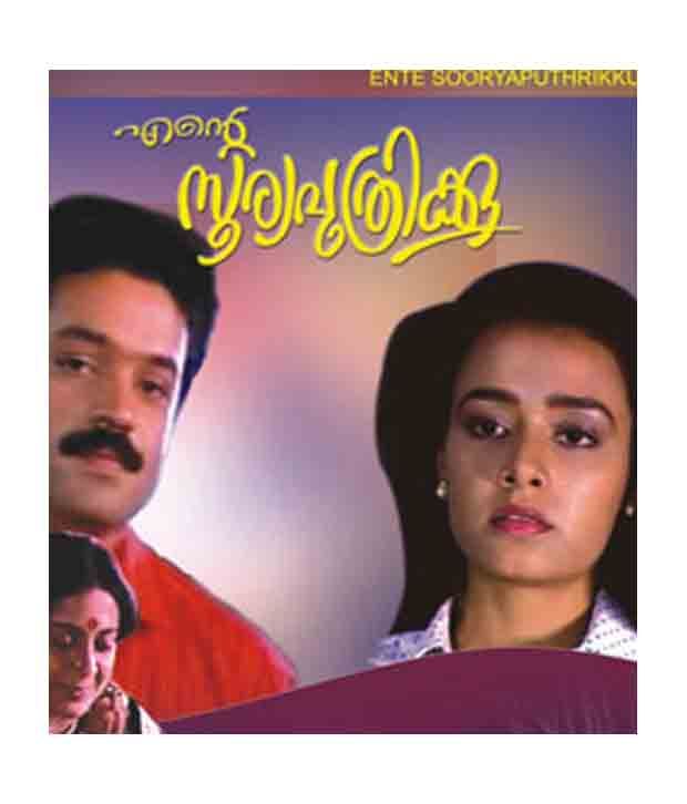 Ente Sooryaputhrikku Malayalam Vcd Buy Online At Best Price In India Snapdeal Every entity or municipality has its own. ente sooryaputhrikku malayalam vcd