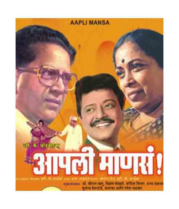 marathi movies on aapli marathi marathi movies on aapli marathi