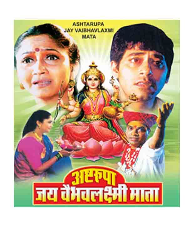 Ashtarupa Vaibhav Laxmi Mata Marathi Vcd Buy Online At Best Price In India Snapdeal See more ideas about indian gods, goddess lakshmi and god pictures. ashtarupa vaibhav laxmi mata marathi