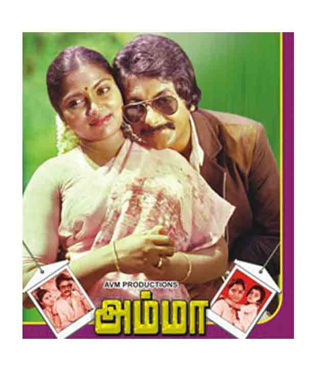 Amma Tamil Vcd Buy Online At Best Price In India Snapdeal