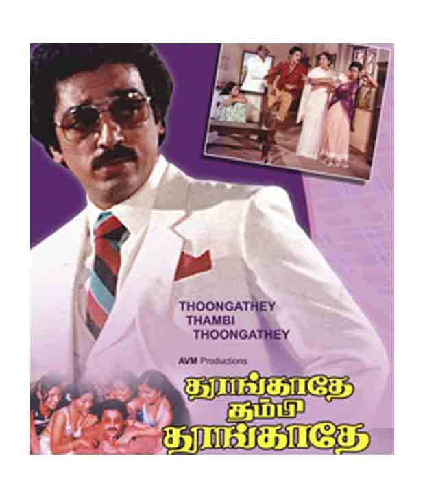 Thoongathey Tambi Thoongathey Tamil Vcd Buy Online At Best Price In India Snapdeal Available on mubi, prime video. snapdeal