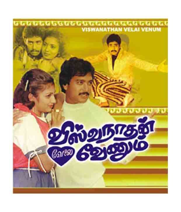 Viswanathan Velai Vendum Tamil Vcd Buy Online At Best Price In India Snapdeal Kumar falls in love with sanjana, a new recruit in his company. viswanathan velai vendum tamil vcd
