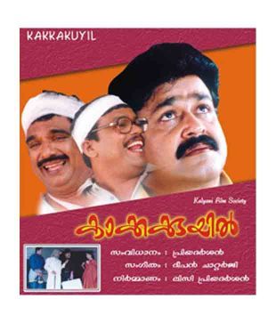 Kakkakuyil Malayalam Dvd Buy Online At Best Price In India Snapdeal Кочин ханифа, швета менон, рамья кришнан и др. snapdeal