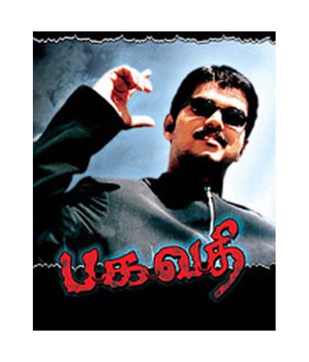 Bagavathi Tamil Dvd Buy Online At Best Price In India Snapdeal Kakkum karangal tamil movie comedy ss rajendran vijayakumari nagesh. bagavathi tamil dvd buy online at