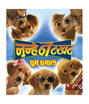 310px x 363px - Nanhe Natkhat Dhoom Dhamaal (Hindi) [DVD]: Buy Online at Best ...