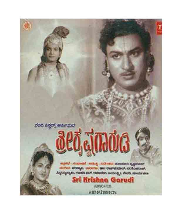 sri krishna garudi movie