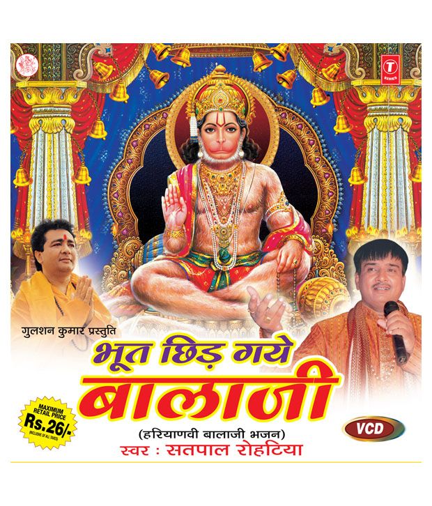 Bhoot Chhid Gaye Balaji Balaji Bhajan Haryanvi Vcd Buy Online At Best Price In India Snapdeal Shri balaji salasar is the world famous tample or dham of lord hanuman ji at salasar, district churu, rajasthan. snapdeal