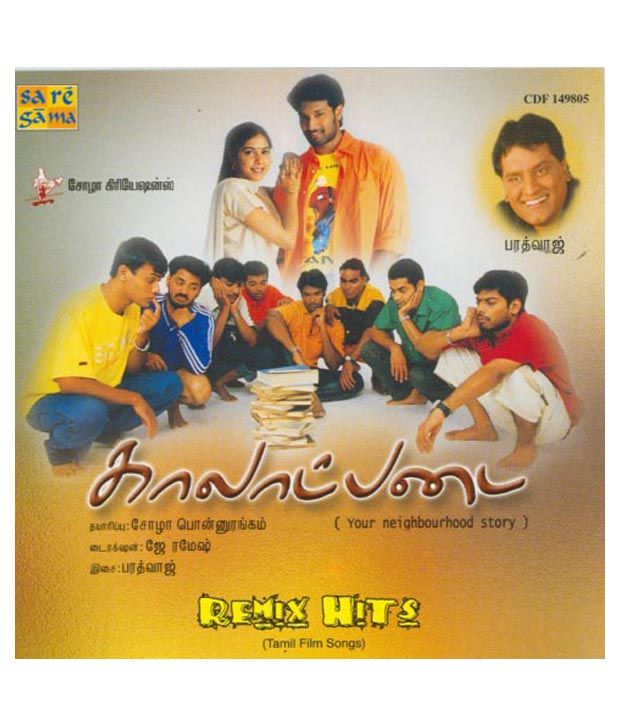 soft kalakuta mp3 download