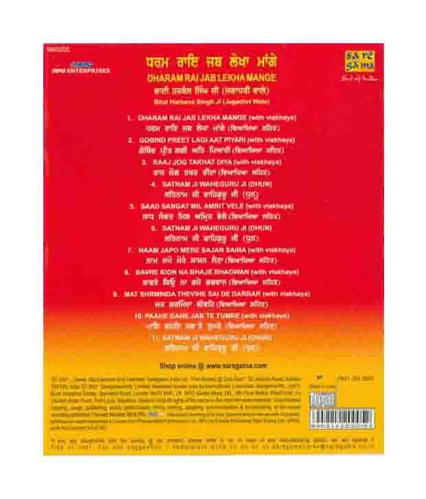 dharam rai jab lekha mange dharam rai jab lekha mange