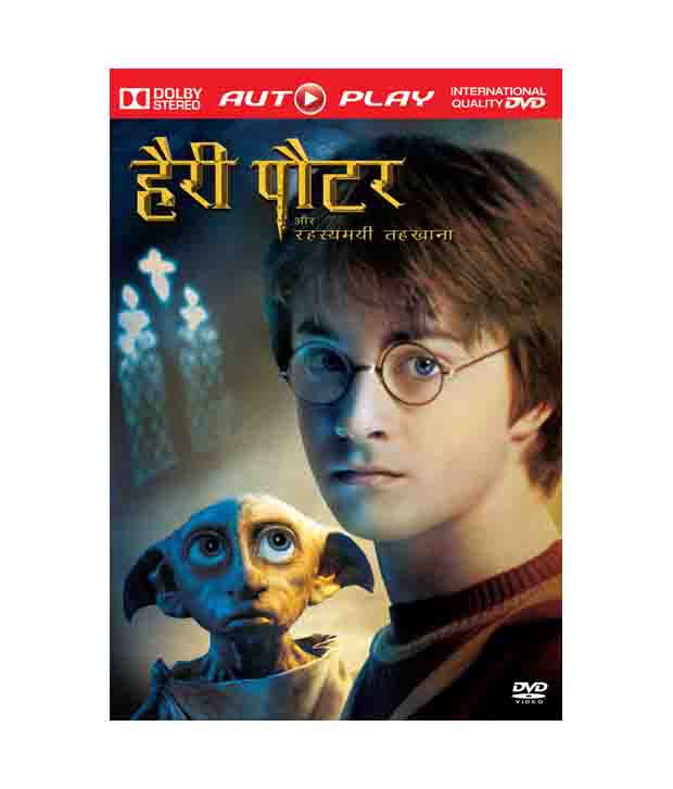 index of movies harry potter hindi