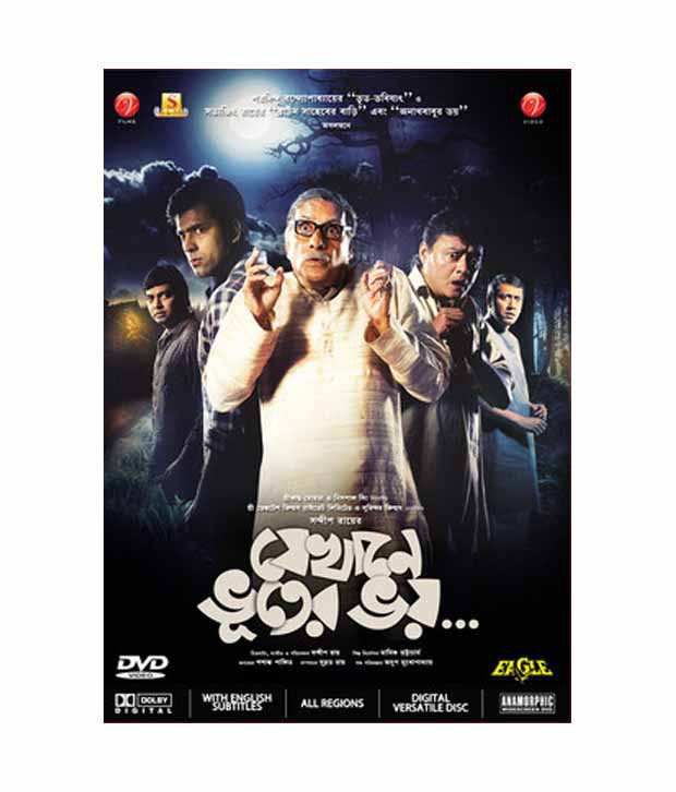 jekhane bhooter bhoy bengali movie