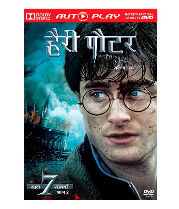 index of movi harry potter hindi