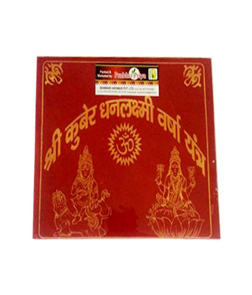     			Prabhu Priya Shri Kuber Dhan Lakshmi Varsha Yantra (Large)