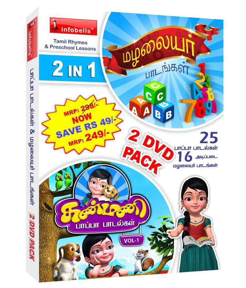 Infobells 2 In 1 Rhymes + Preschool Tamil 2 Dvd Pack: Buy Online at Best  Price in India - Snapdeal