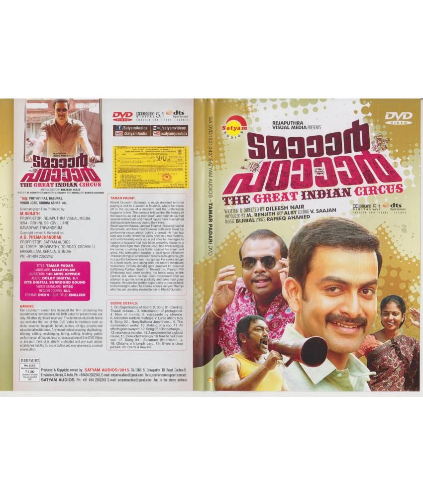 indian dvd online shop